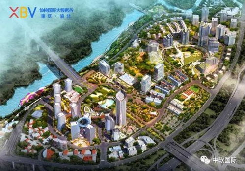 中软国际与重庆渝北再度携手，共筑“云集汇”软件产业新高地