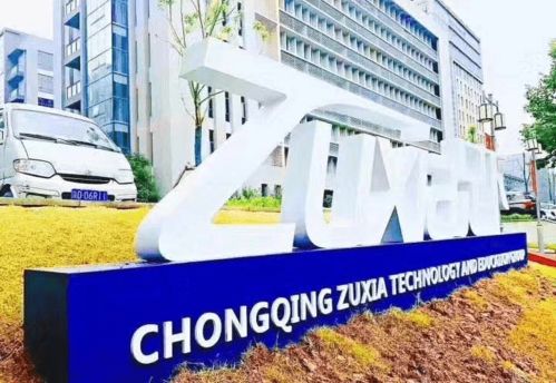 重庆足下软件学院 以软件开发为梯，助力寒门学子攀登IT中产之路