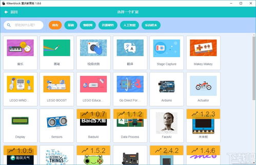 KittenBlock重庆教育专用版下载与技术服务指南