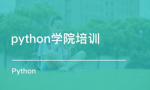重庆软件开发培训指南 机构选择、费用与避坑建议